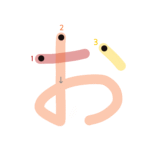 ひらがな『お』のなぞり書き（カラー）